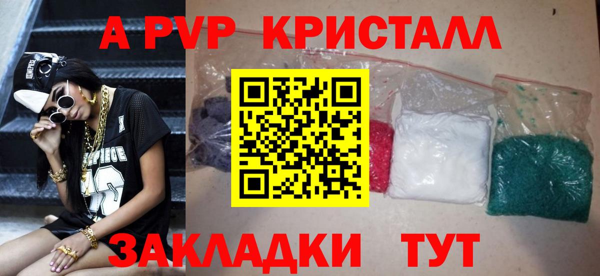 Alpha-PVP СК Тобольск