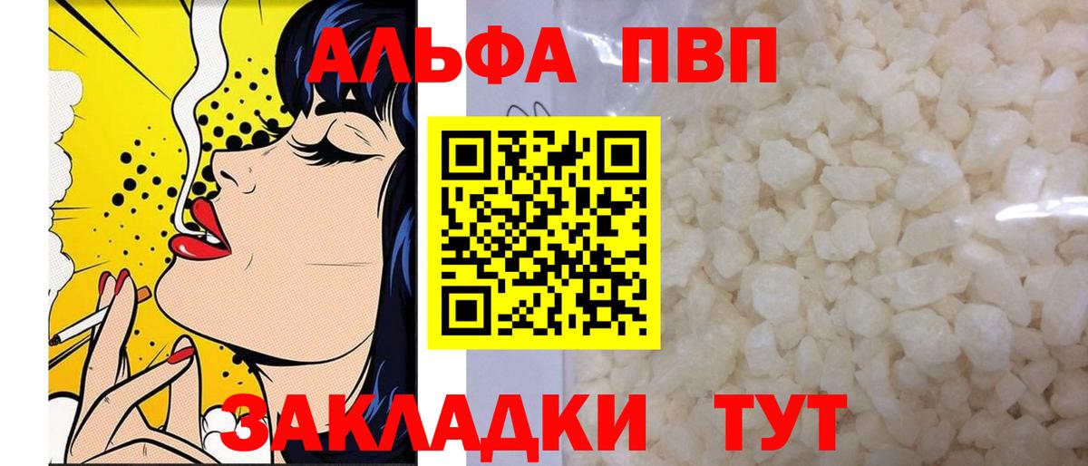Alfa_PVP  Альфа ПВП СК КРИС  купить наркотики цена  Alfa_PVP крисы CK  Тобольск  Вход с VPN 
