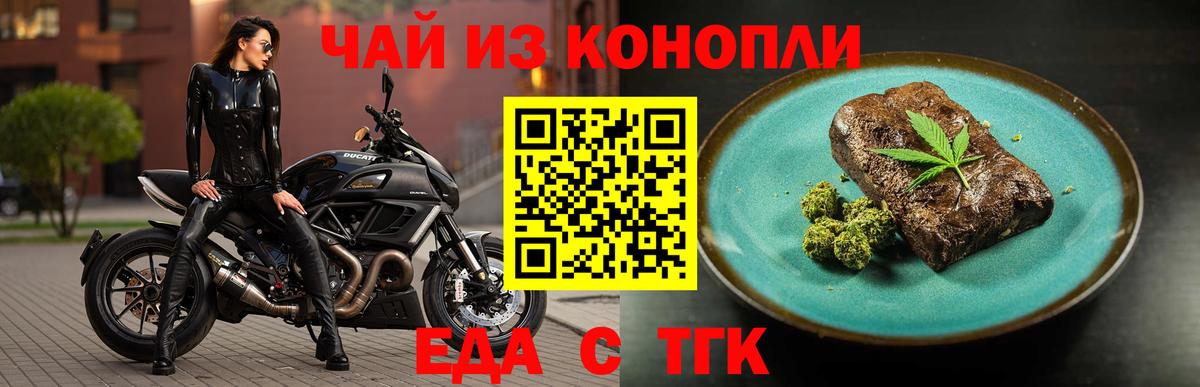 Печенье с ТГК марихуана  Вход с VPN  Тобольск 