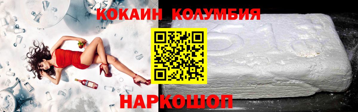 Кокаин 98%  КОКАИН  Тобольск  Вход с VPN 