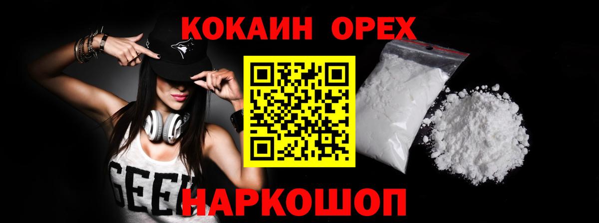 КОКАИН Колумбийский Тобольск