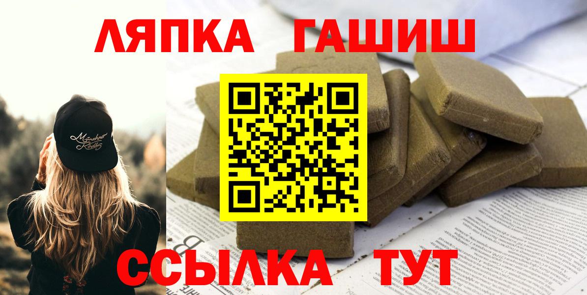 Гашиш гашик Тобольск