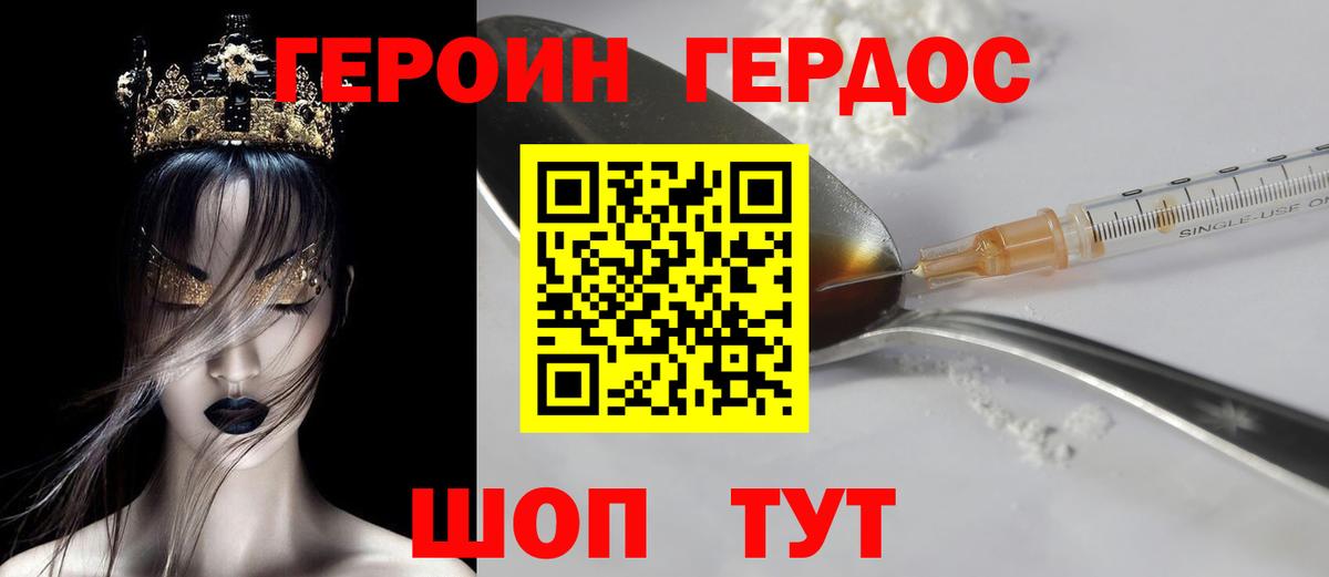 Тобольск  ГЕРОИН хмурый  Вход с VPN 