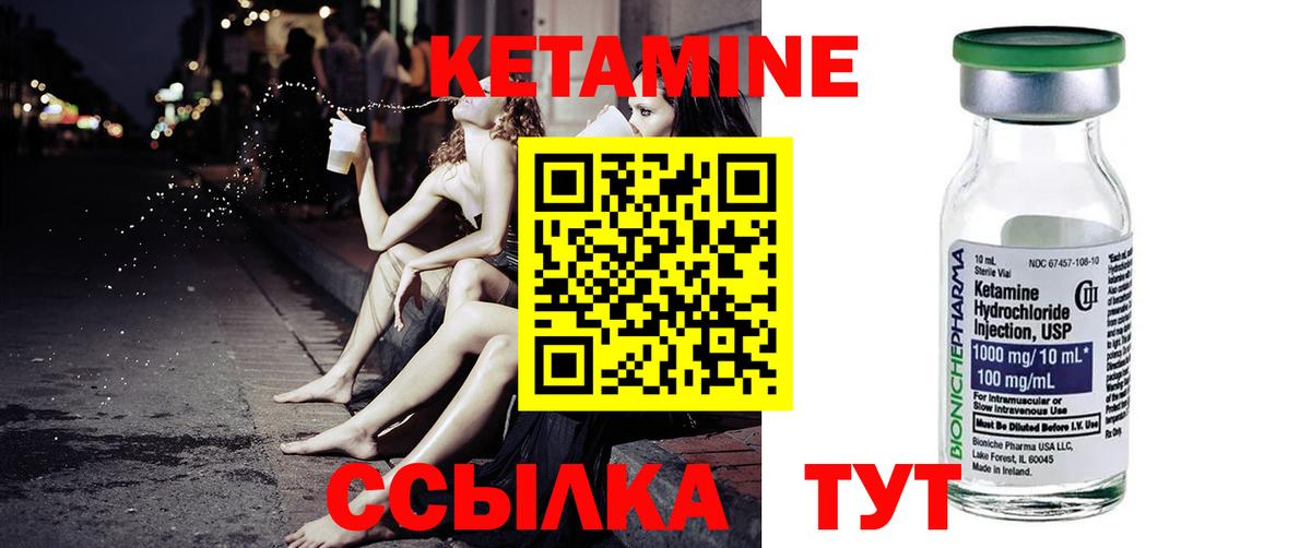 КЕТАМИН ketamine Тобольск