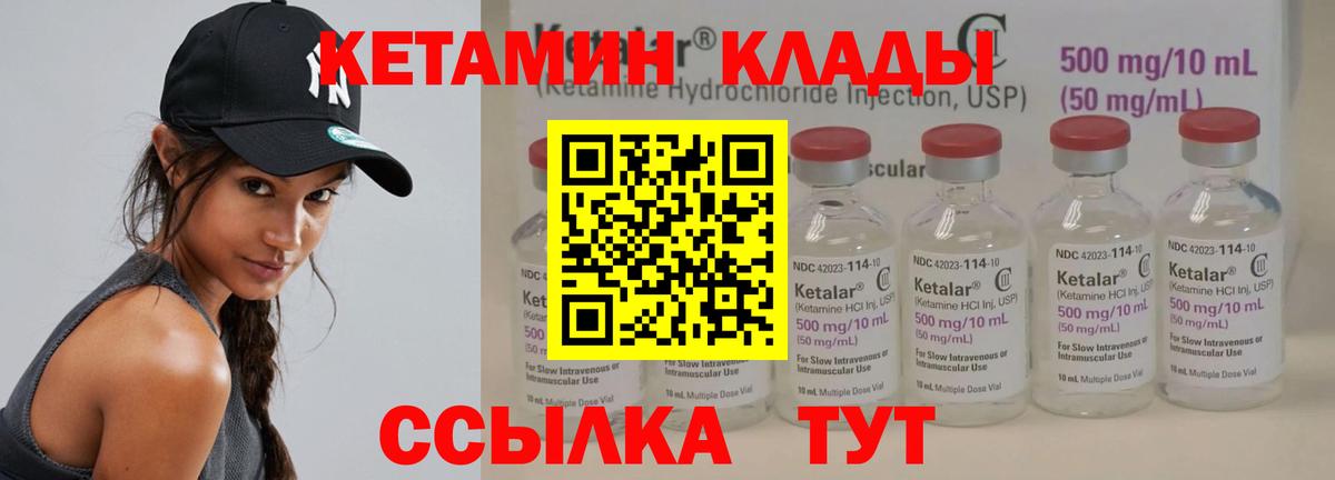 Кетамин VHQ  Вход с VPN  МЕГА сайт  Тобольск 