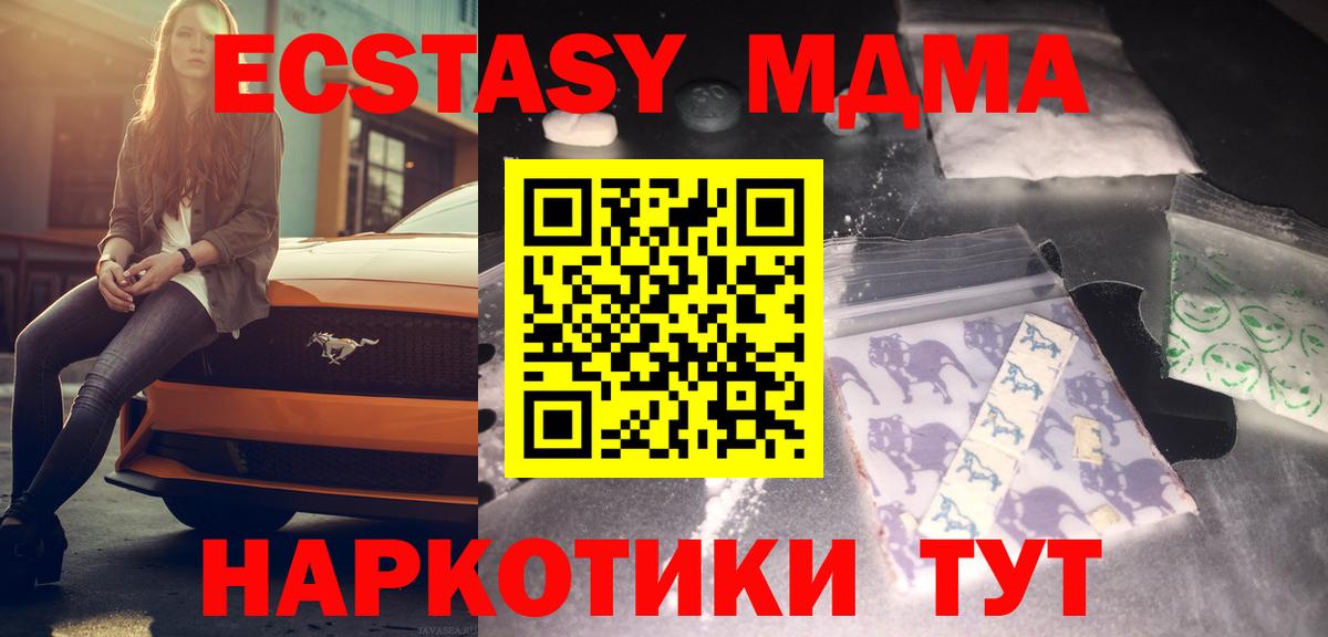 Тобольск  MDMA crystal  MDMA  Вход с VPN 