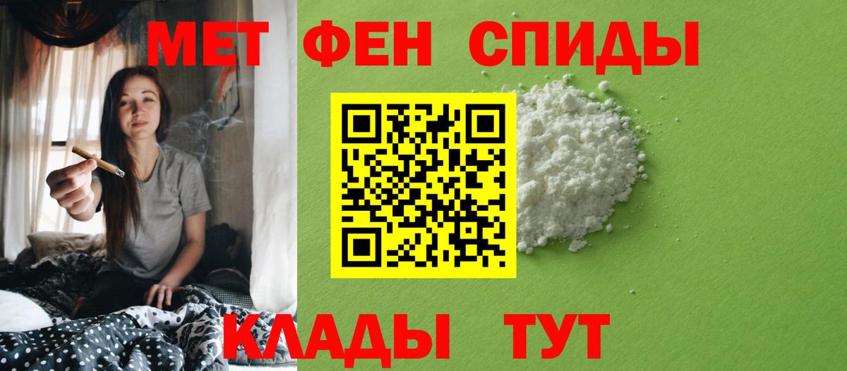 МЕТАМФЕТАМИН Декстрометамфетамин 99.9% Тобольск