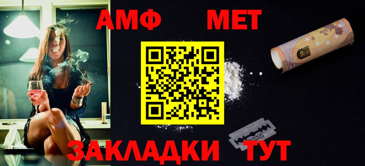 МЕТАМФЕТАМИН мет  Вход с VPN  Тобольск  МЕТАМФЕТАМИН мет 