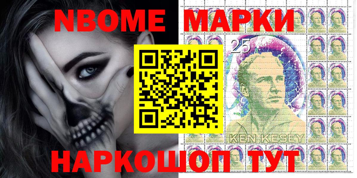 Марки N-bome 1500мкг  Вход с VPN  наркошоп  Тобольск  Марки N-bome 1500мкг 