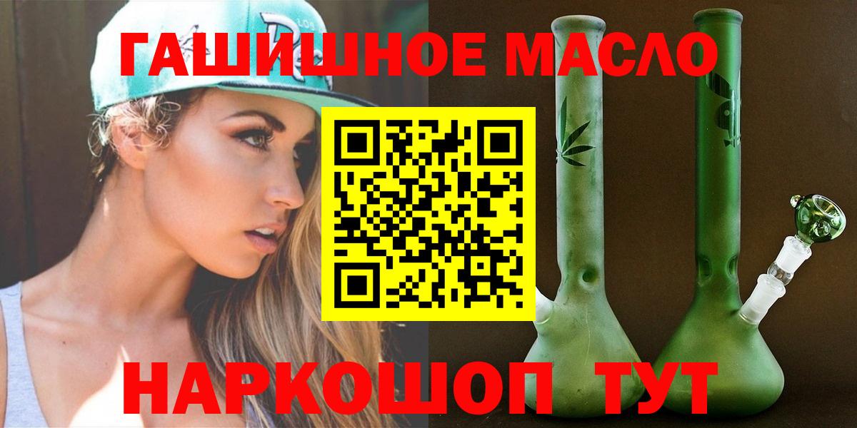 Тобольск  Дистиллят ТГК вейп с тгк  Дистиллят ТГК вейп с тгк  Вход с VPN 